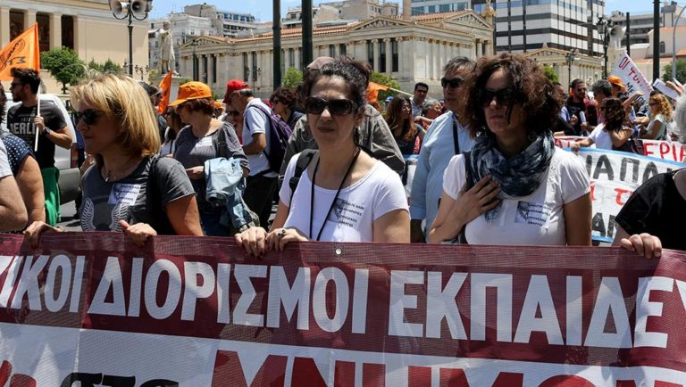 Απεργούν δάσκαλοι-νηπιαγωγοί – Συγκέντρωση στο υπουργείο Παιδείας