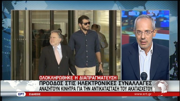 Προωθείται πολυνομοσχέδιο για το κλείσιμο της 1ης αξιολόγησης (video)
