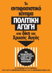 dikigoroi_kata_xa