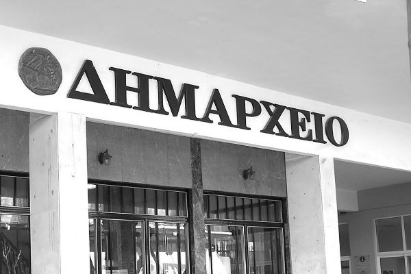Χανιά: Καταβολή προνοιακών επιδομάτων από τον Δήμο