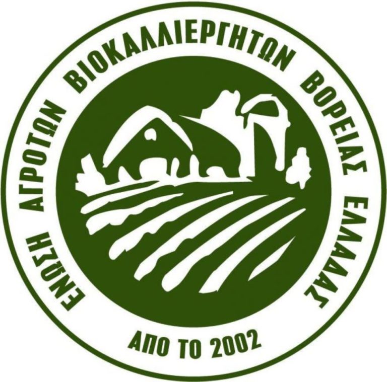 Συνέδριο Βιολογικής Γεωργίας και Κτηνοτροφίας στο Ν. Πετρίτσι