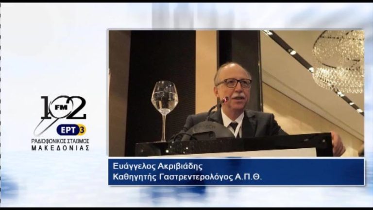 Ο γαστρεντερολόγος Ε.Ακριβιάδης στον 102fm για την ενημερωτική καμπάνια για τον καρκίνο του παχέος εντέρου (audio)