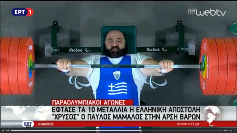 Χρυσά μετάλλια με Μάμαλο και Φερνάντες σήμερα η Ελλάδα (video)