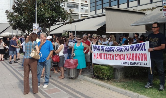 Γενική Συνέλευση της ΕΛΜΕ Καρδίτσας την Τρίτη