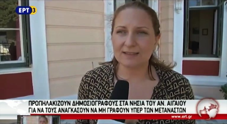 Απειλές εναντίον δημοσιογράφων για το προσφυγικό (video)