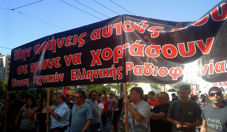 ΕΤΕΡ: 48ωρη απεργία στον ραδιοσταθμό «ΕΛΛΗΝΙΚΟΣ» για εξόφληση δεδουλευμένων