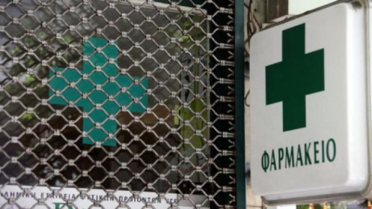 Χωρίς φαρμακεία σήμερα η Αττική