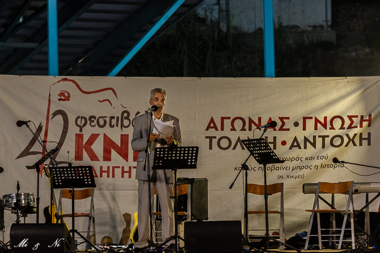 Σάμος: Ολοκληρώθηκε το 42ο Φεστιβάλ ΚΝΕ – ΟΔΗΓΗΤΗ στο Καρλόβασι