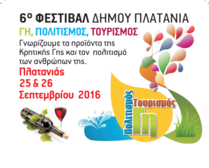festival_gh_politismos