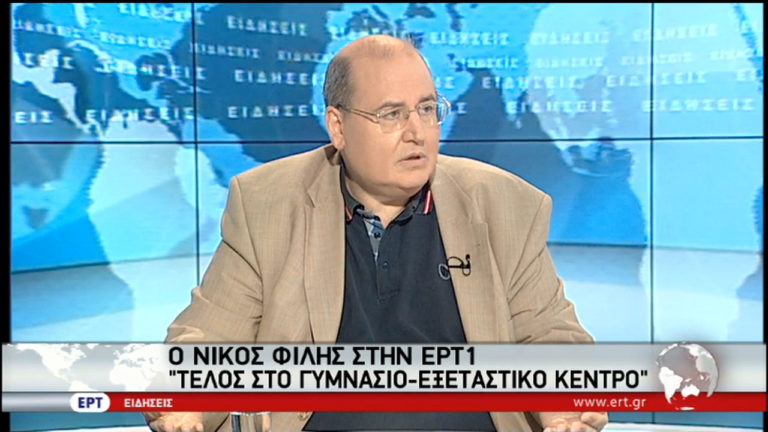 Ν. Φίλης στην ΕΡΤ: Ρεκόρ 30ετίας η λειτουργία όλων των σχολείων από την πρώτη ημέρα (video)