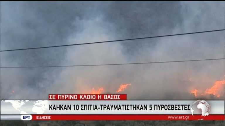 Θάσος: Αναζωπύρωση στα βόρεια – Ύφεση στα άλλα μέτωπα (video)