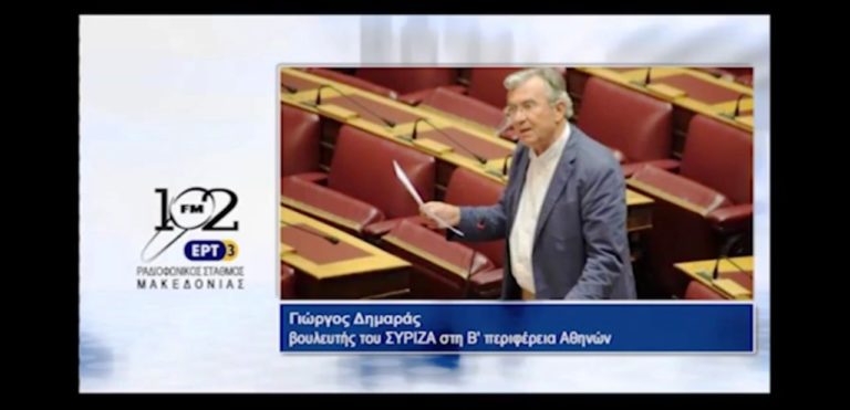 Γ.Δημαράς: “Μας ενδιέφερε να υπάρξει ρητή δέσμευση από το νόμο να μην πωληθούν οι ΕΥΔΑΠ και ΕΥΑΘ” (audio)