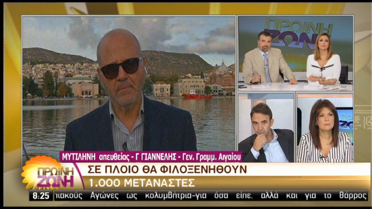 Επιστρέφει η ηρεμία στη Λέσβο λέει ο γ.γ. Αιγαίου στην ΕΡΤ (video)