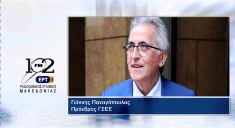 Γ.Παναγόπουλος: “Η Βελκουλέσκου παραδέχθηκε ότι το πρόγραμμα του ΔΝΤ ήταν ταξικά ετεροβαρές” (audio)
