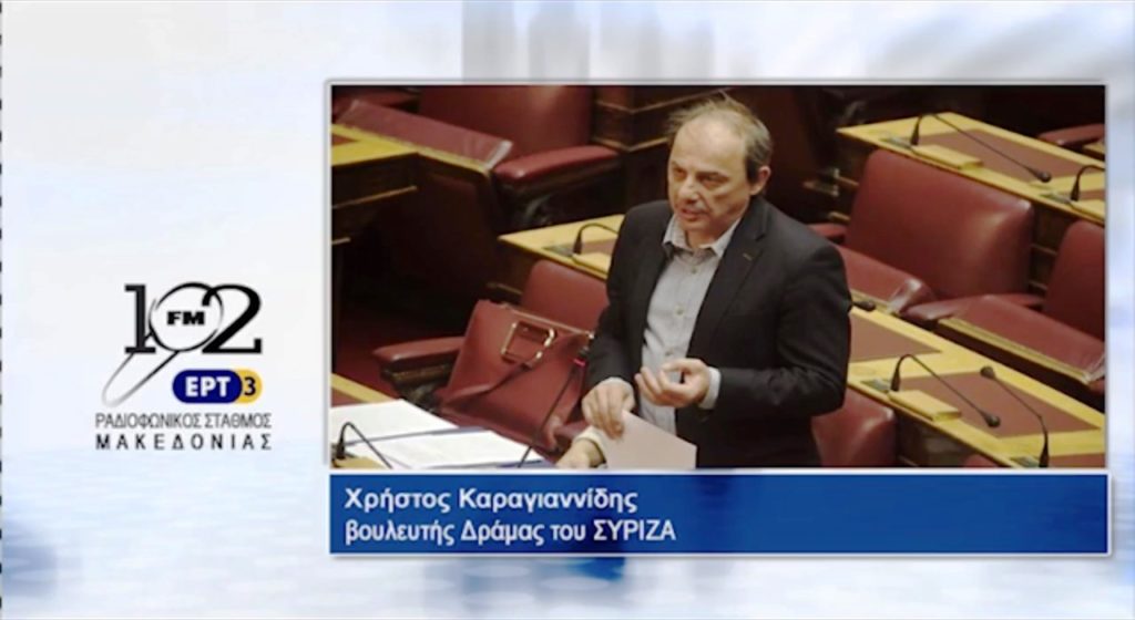 Χ.Καραγιαννίδης: “Ως την Πέμπτη θα βρεθεί λύση στη διαπραγμάτευση με τους δανειστές” (audio)