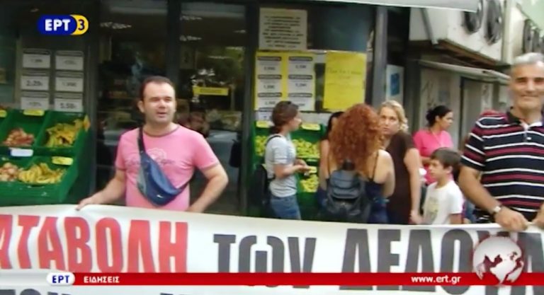 Διαμαρτυρία εργαζομένων στα σούπερ μάρκετς «Καρυπίδης» (video)