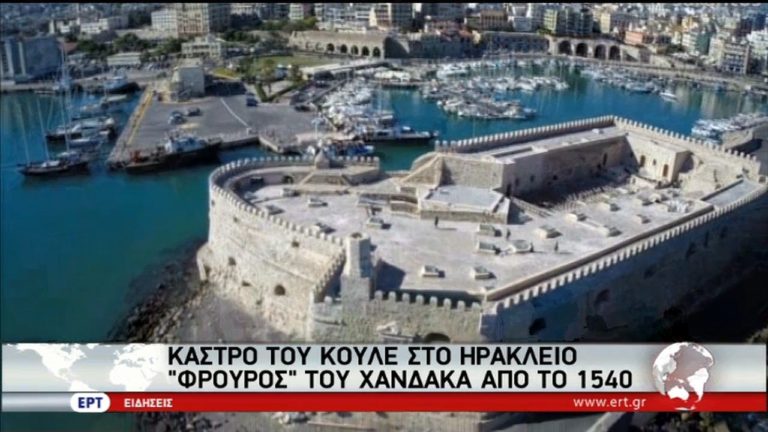 Ανοίγει το ενετικό κάστρο του Κούλε με τις μελωδίες της Ορχήστρας της ΕΡΤ (video)