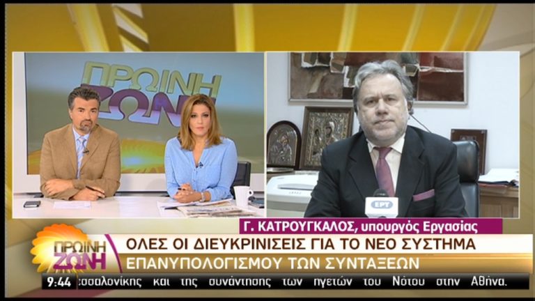 Γ. Κατρούγκαλος: Καμία νέα μείωση στις συντάξεις (video)