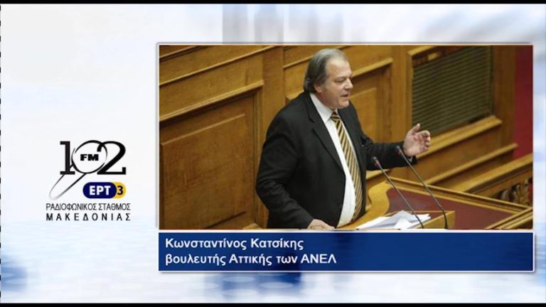 Κ.Κατσίκης: “Η διαδικασία εγγυάται και το διαφανές και το σύννομο” (Audio)
