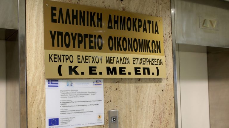 Απομακρύνονται ο δ/ντής του ΚΕ.ΦΟ.ΜΕ.Π. και ο υποδ/ντής του Κ.Ε.ΜΕ.ΕΠ.
