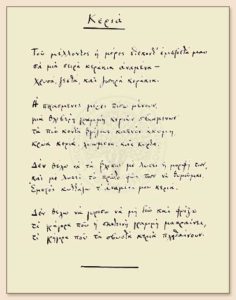 keria