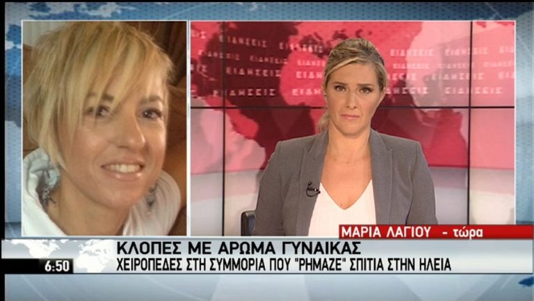 Ηλεία: Κλοπές με “άρωμα γυναίκας και τραπουλόχαρτα” – Χειροπέδες στη συμμορία (video)