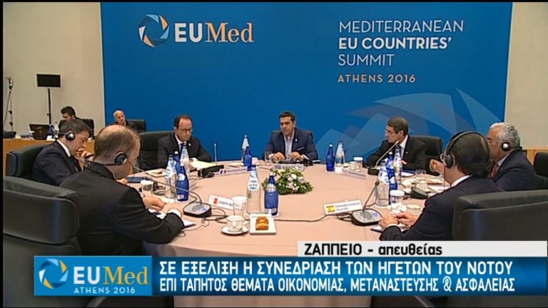 Ευρωμεσογειακή Σύνοδος – Τσίπρας: Στόχος η εποικοδομητική συμβολή στο μέλλον της Ευρώπης  (video)