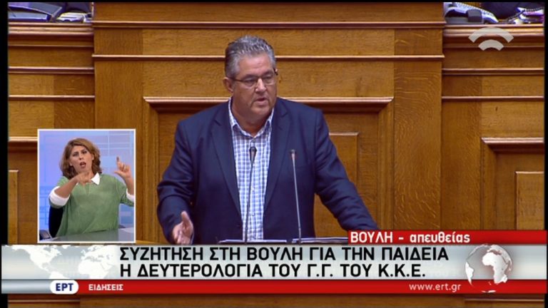 Δ. Κουτσούμπας :Η κυβέρνηση στήνει κάλπικες διαχωριστικές γραμμές (video)