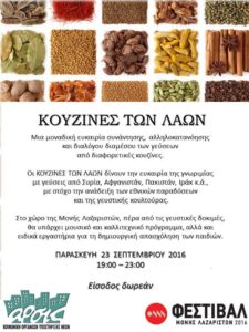 kouzinaprosfigon