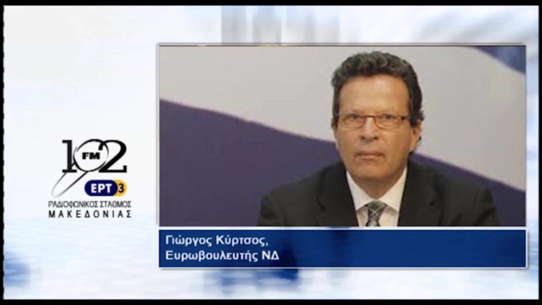 Γ.Κύρτσος: “Βέβαιη η επίτευξη συμφωνίας με τους δανειστές” (audio)