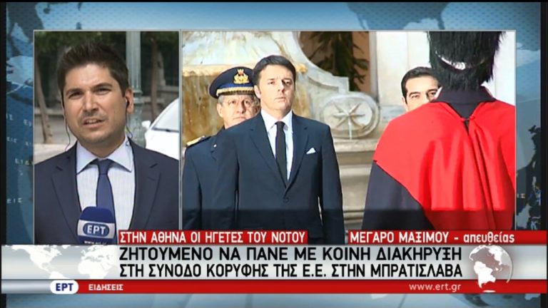 Πυρετός ενόψει ΔΕΘ και Συνόδου του Νότου – Ο Τσίπρας στη Le Monde (video)