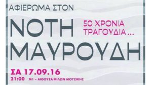 megaro-mayroudis-synodoiporoi
