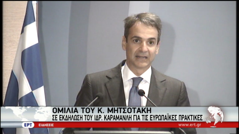 Αναγκαίο ένα εθνικό σχέδιο ανασυγκρότησης, σημειώνει ο Κ. Μητσοτάκης (video)