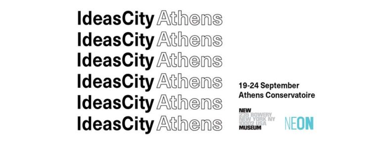Ανοιχτό συνέδριο – IdeasCity Αθήνα στο Ωδείο Αθηνών με ελεύθερη είσοδο
