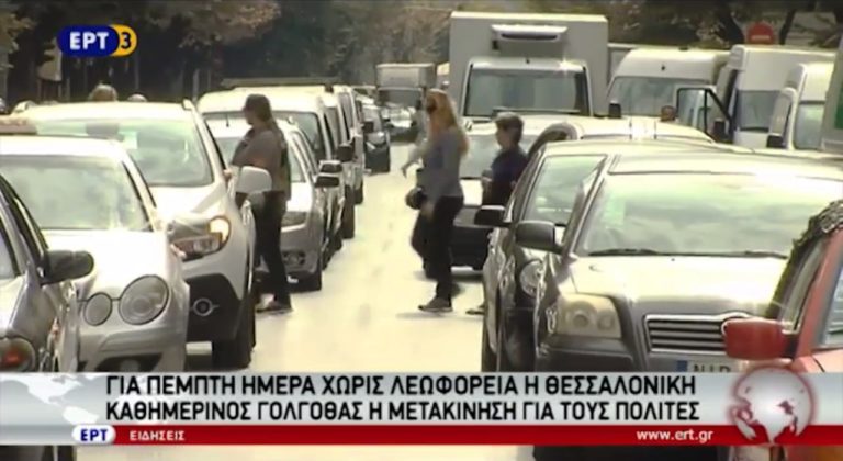 Συζητούνται τα ασφαλιστικά μέτρα εναντίον των κινητοποιήσεων στον ΟΑΣΘ (video)