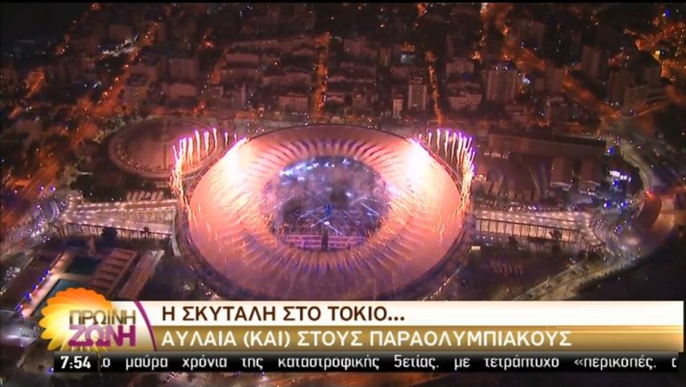Έπεσε η αυλαία των Παραολυμπιακών (video)
