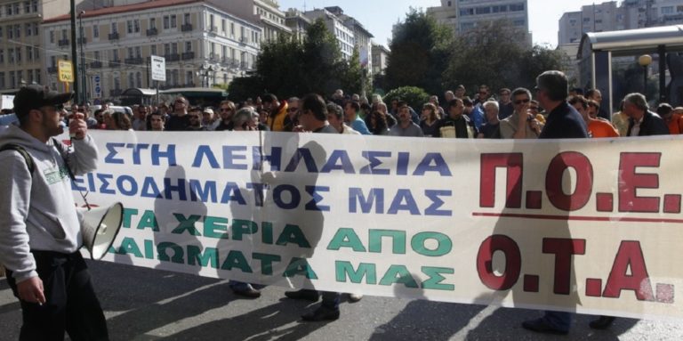 Παράσταση συνδικάτων έξω από το γραφείο του Ευρωπαϊκού Κοινοβουλίου