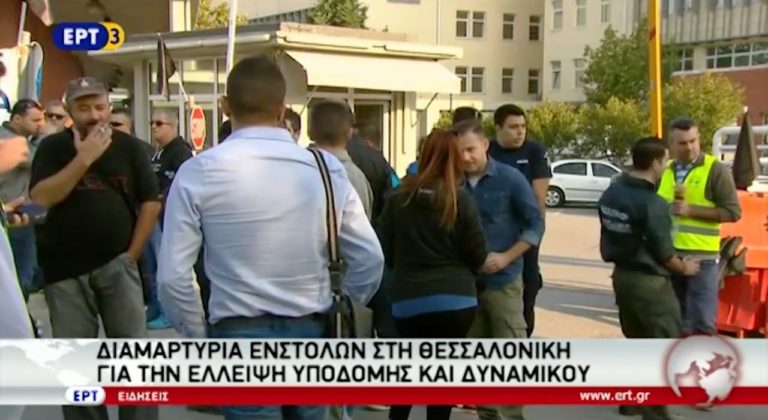 Διαμαρτυρία αστυνομικών στη Θεσσαλονίκη (video)