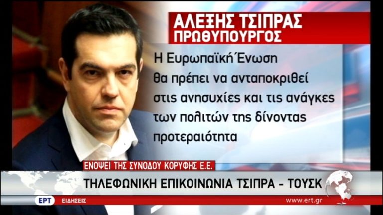 Εντολή Τσίπρα: Κλείστε τα προαπαιτούμενα μέσα στον Σεπτέμβρη (video)