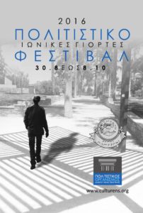 program_ionikes_2016_000002