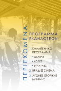 program_ionikes_2016_000004