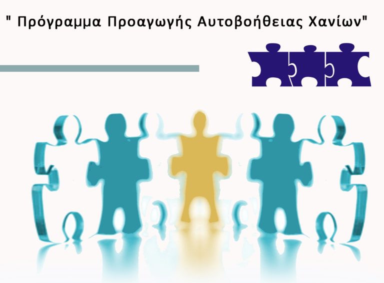 Κ. Δημητριάδου: Στήριξη ατόμων με προβλήματα εξάρτησης  (audio)