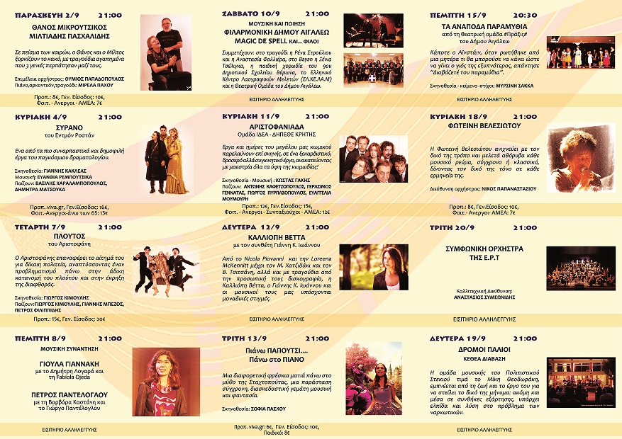 programma_ESW3182016