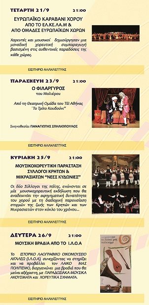 programma_EΧW3182016