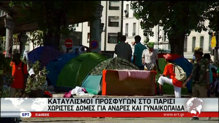 Βέλγοι αστυνομικοί περνούσαν μετανάστες στη Γαλλία – Χωριστές δομές για άνδρες και γυναικόπαιδα στο Παρίσι (video)