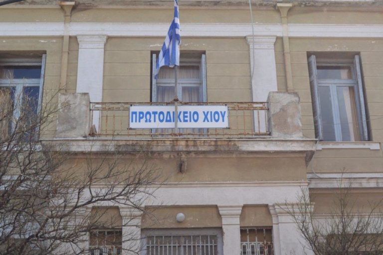 Χίος: Δίκη για τα «μαϊμού» επιδόματα τυφλότητας – 120 οι κατηγορούμενοι