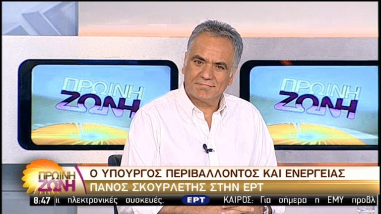 Π. Σκουρλέτης στην ΕΡΤ: Όχι στην αύξηση του ειδικού φόρου στα καύσιμα (video)