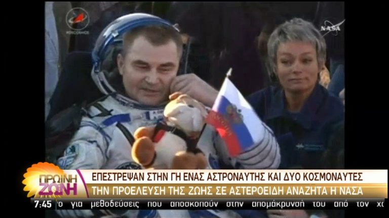 Προσεδαφίστηκε στο Καζακστάν το διαστημόπλοιο Soyuz (video)