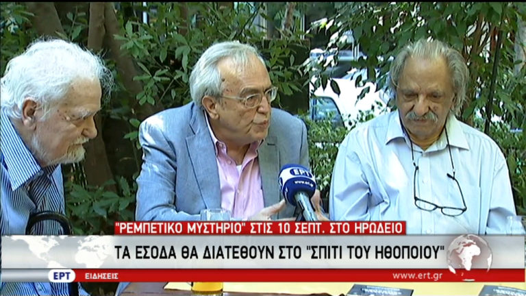 Το “Ρεμπέτικο Μυστήριο” στις 10 Σεπτεμβρίου στο Ηρώδειο (video)