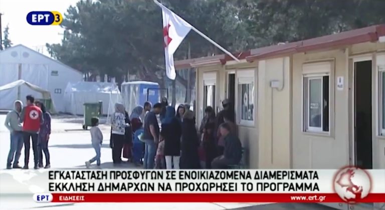 Σε σπίτια οι πρώτοι πρόσφυγες στη Θεσσαλονίκη (video)